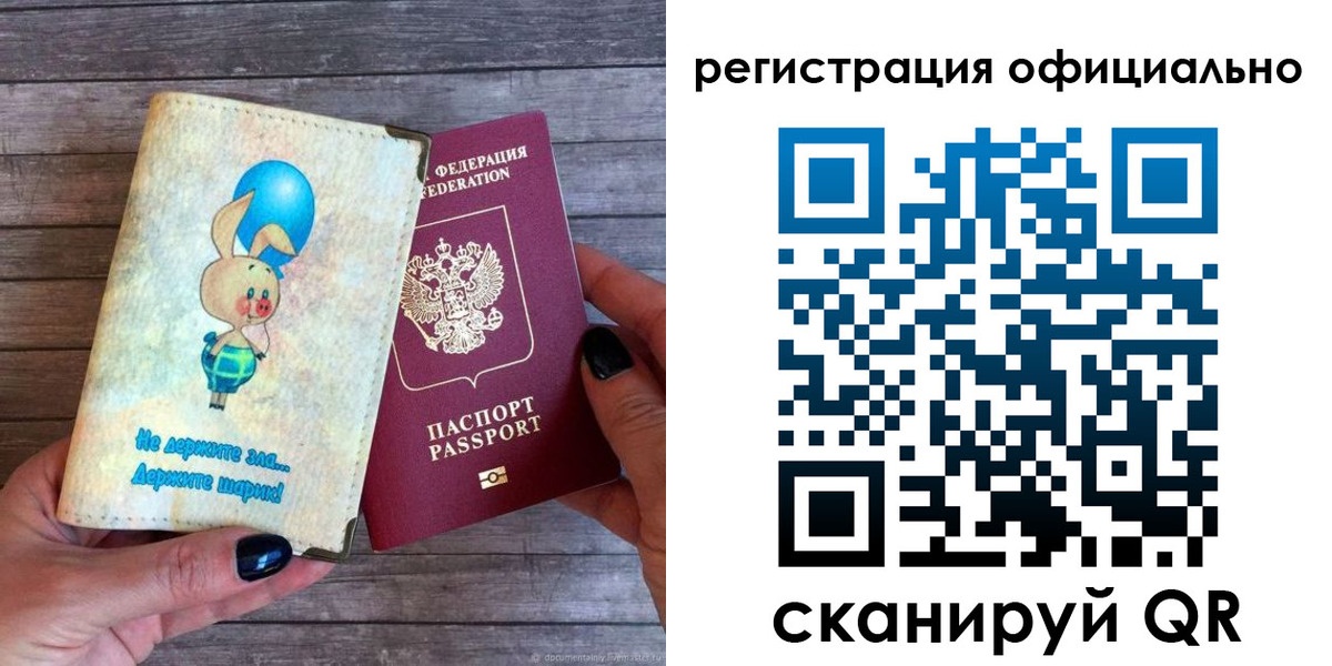 прописка регистрация в Елабуге