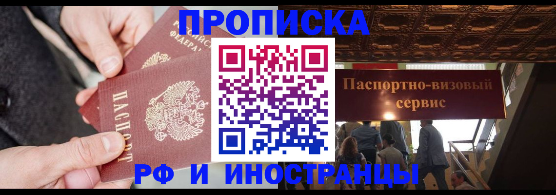 временная регистрация в Елабуге