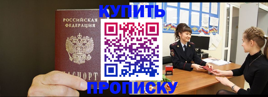 пропишу в квартире в Елабуге