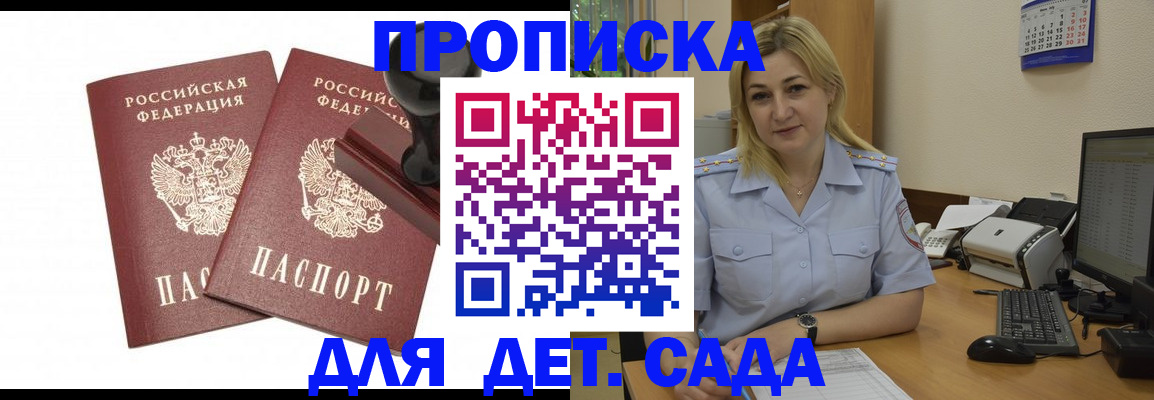 прописка штамп в Елабуге