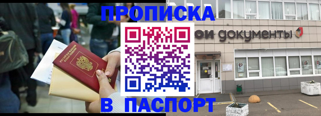 временная регистрация собственник в Елабуге