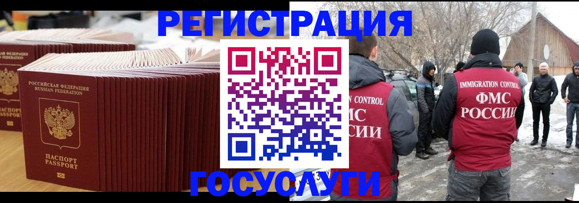 прописка 2025 в Елабуге