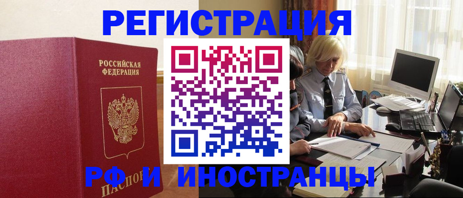 прописка от собственника в Елабуге