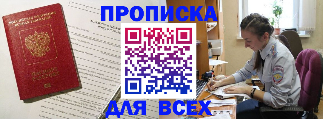 временная регистрация надежно в Елабуге